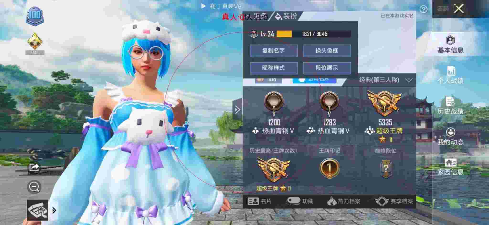 和平精英透视自瞄 - 和平精英交易吧辅助预览图